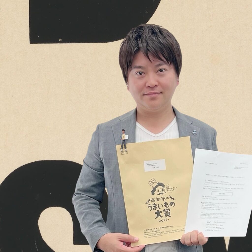 ミタニホールディングス株式会社 うまいもの大賞