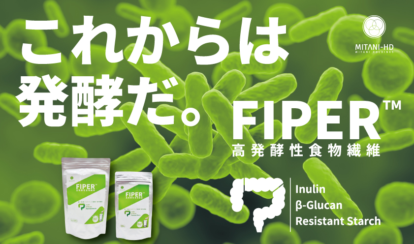 ミタニホールディングス株式会社 FIPER